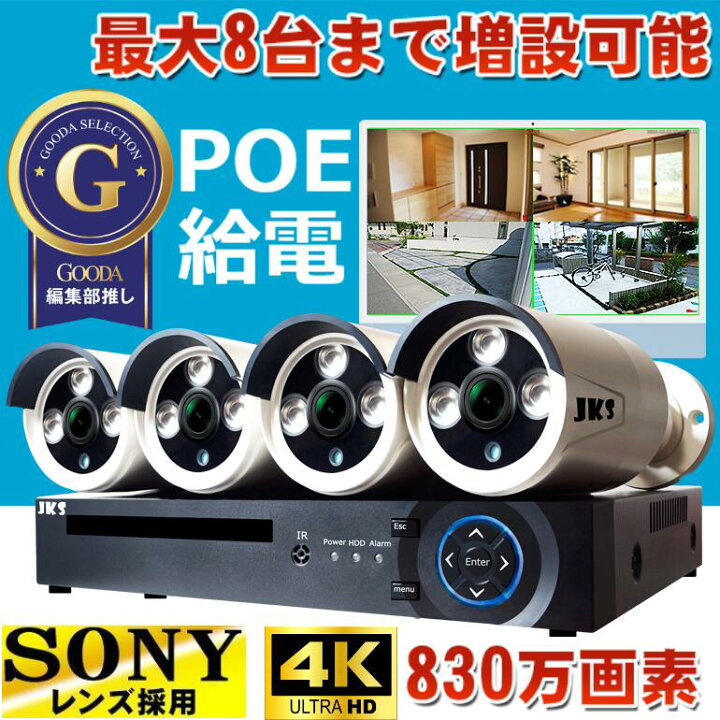 楽天市場】【期間限定！最安値挑戦】防犯カメラ 屋外 4台セット 双方向 