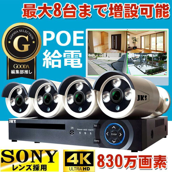 楽天市場】【クーポンで最大50％OFF】防犯カメラ 屋外 4台セット 双方 