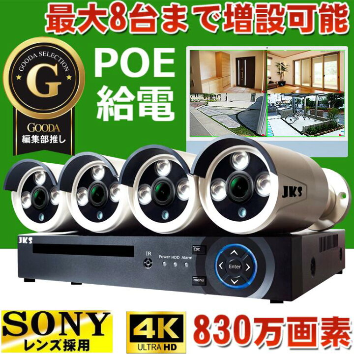 楽天市場】【期間限定！最安値挑戦】防犯カメラ 屋外 4台セット 双方向 