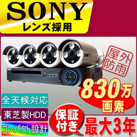 【期間限定！最安値挑戦】防犯カメラ 屋外 1〜8台セット 双方向通話 防犯カメラ 有線 防犯カメラ poe 工事不要 830万画素 監視カメラ 電源不要 POE給電 暗視対応 遠隔操作 モーションセンサー 超高画質　屋外監視カメラ スマホ LAN 有線 赤外線　見守りカメラ POE130-30G