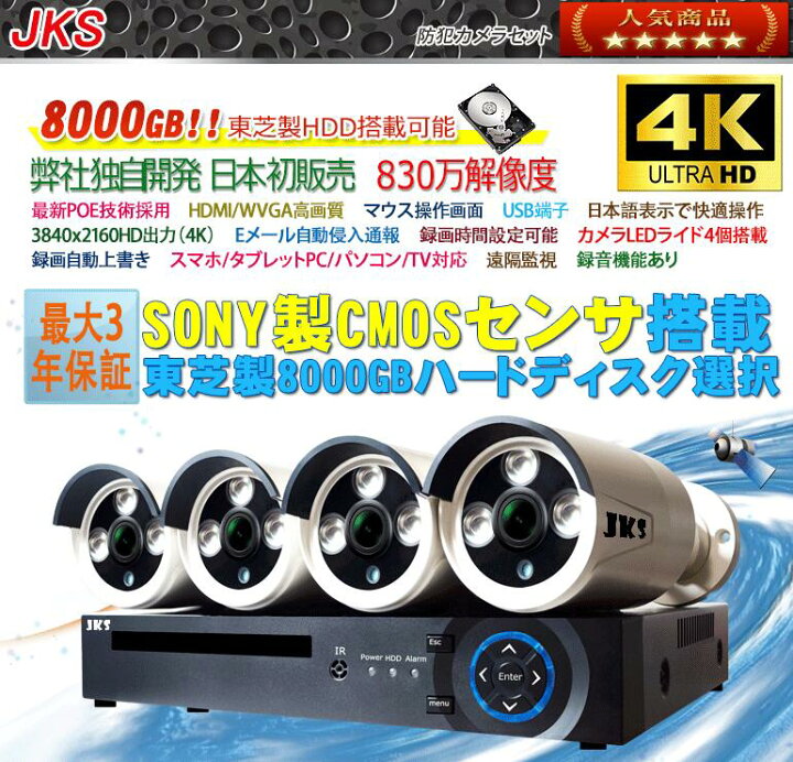 楽天市場】【1TB HDD内蔵】防犯カメラ 屋外 4台セット監視カメラ 800万 