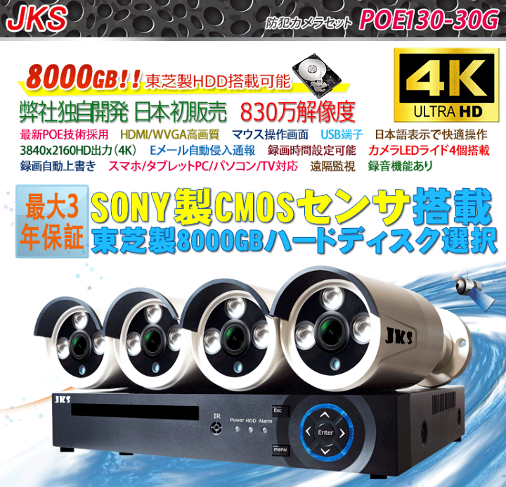楽天市場】【期間限定！最安値挑戦】防犯カメラ 屋外 4台セット