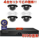 【月間優良ショップ】防犯カメラ 4台セットドーム型 防犯カメラ ...