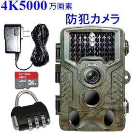 防犯カメラ ワイヤレス 屋外 日本製 ソーラー 防犯カメラ 屋外 電池式 トレイルカメラ 電池式 小型 sdカード録画家庭用 モニターセット モニター付き 有線 録画機能付き 人感センサー 動体検知 監視カメラ 3600万画素 防水 防塵 高精度センサー フルハイビジョン HD SL946