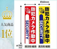 【レビューを書いて、もう一枚】防犯ステッカー 防犯シール セキュリティーステッカー 防犯カメラステッ…