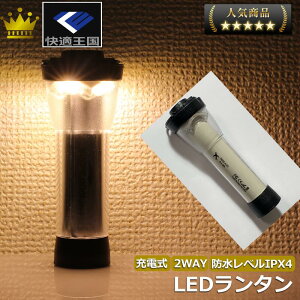 [d LED^ X[[^ 20-200LM LED ^ d 2way LvCg USB Type-C[d ߉\ Lv^ AEghA h hxIPX4 Lv ^ LED~j