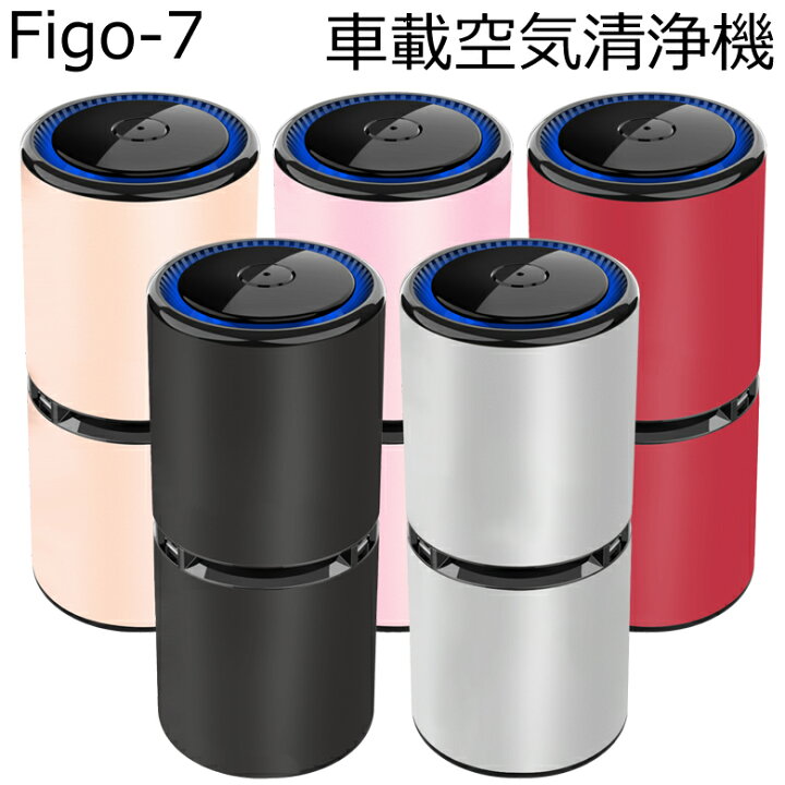 楽天市場 車載 空気清浄機 車載 車用 車載空気清浄機 マイナスイオン発生器 車 オゾン 発生器 カー用品 車用 プラズマクラスター 自動オフ機能 花粉対策 たばこ 芳香剤 小型 コンパクト ペット Pm2 5 除菌 車内 煙草 車載 ウイルス対策 感染予防 軽量 車用品 消臭 国内