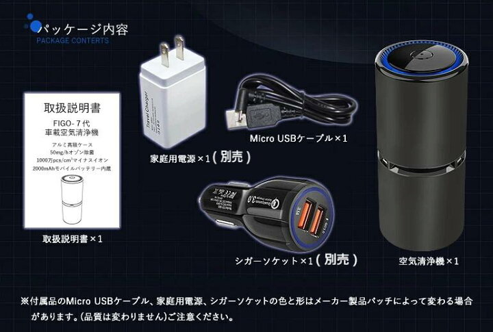 楽天市場 車載 空気清浄機 車載 車用 車載空気清浄機 マイナスイオン発生器 車 オゾン 発生器 カー用品 車用 プラズマクラスター 自動オフ機能 花粉対策 たばこ 芳香剤 小型 コンパクト ペット Pm2 5 除菌 車内 煙草 車載 ウイルス対策 感染予防 軽量 車用品 消臭 国内