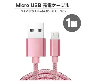 micro USBP[u 1m }CNUSB Androidp [dP[u X}zP[u Android [d Xperia Nexus Galaxy AQUOS Android USB micro P[u 1[g [d R[h f[^ ϋv iC҂݁@l