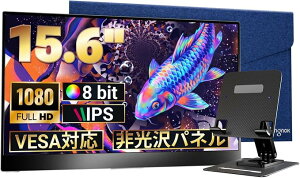 ���o�C�����j�^�[ A+�X�N���[�� IPS�t���p�l�� ���j�^�[ 15.6�C���` 1080P ���掿 �p�\�R�����j�^�[ �t��HD �f�B�X�v���C PC �Q�[�� �y�� ���^ ����� �J�o�[�t �m���O���A �^�C�vC USB-C HDMIPS4/PS5/Swi