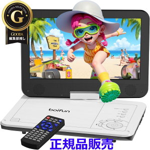 �y���y�ʁz�|�[�^�u��DVD�v���[���[12.5�^ �~�jdvd�v���[���[ 10.5�C���` 1024*600�t�� 270°��]�\ �܂肽���ݎ� �X�N���[�� 2500mAh�o�b�e���[ �ő�5���ԍĐ� CD/DVD/USB/SD/HDMI/AV�Ή� ���s �ԍ� �q��