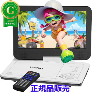 �y���y�ʁz�|�[�^�u��DVD�v���[���[12.5�^ �~�jdvd�v���[���[ 10.5�C���` 1024*600�t�� 270°��]�\ �܂肽���ݎ� �X�N���[�� 2500mAh�o�b�e���[ �ő�5���ԍĐ� CD/DVD/USB/SD/HDMI/AV�Ή� ���s �ԍ� �q��