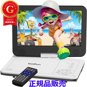 �y���y�ʁz�|�[�^�u��DVD�v���[���[12.5�^ �~�jdvd�v���[���[ 10.5�C���` 1024*600�t�� 270°��]�\ �܂肽���ݎ� �X�N���[�� 2500mAh�o�b�e���[ �ő�5���ԍĐ� CD/DVD/USB/SD/HDMI/AV�Ή� ���s �ԍ� �q��