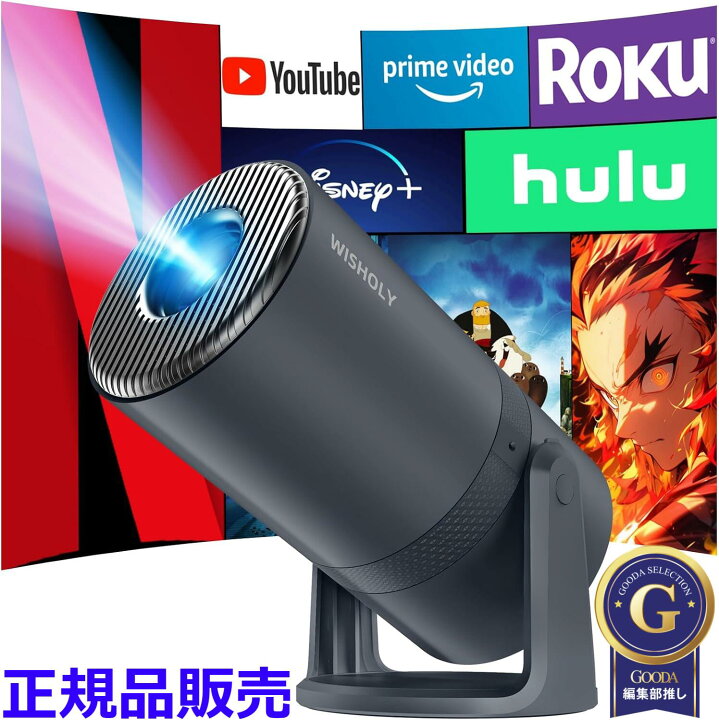楽天市場】プロジェクター 家庭用【Android TV搭載・270°回転 