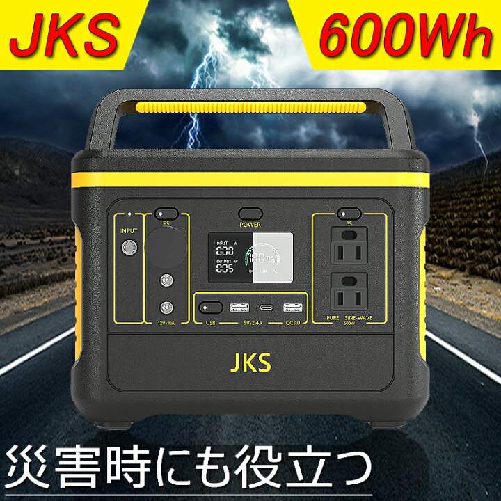 楽天市場】【即時配送】ポータブル電源 大容量568WH 153600mAh 家庭用 