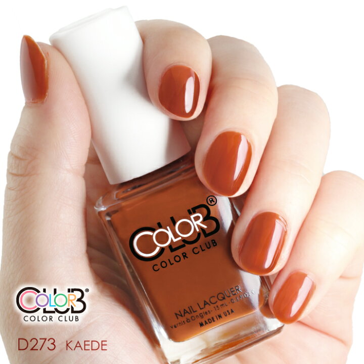 楽天市場 新色 フォーサイス カラークラブ D273 Over Achiever Kaede かえで Forsythe Color Club 速乾 ネイル マニキュア 正規品 ペディキュア Miyabiコレクション ディーアップ オンラインショップ