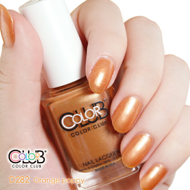 楽天市場 新色 フォーサイス カラークラブ D2 Sun Kissed Orange Poppy オレンジポピー Forsythe Color Club 速乾 ネイル マニキュア 正規品 ペディキュア ディーアップ オンラインショップ 楽天市場 新色 フォーサイス カラークラブ D2 Sun Kissed Orange Poppy オレンジポピー Forsythe Color Club 速乾 ネイル マニキュア 正規品 ペディキュア ディーアップ オンラインショップ