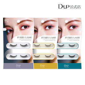 【D-UP公式】ディーアップ ファーリーラッシュ 02 RICH ／ 03 NATURAL ／ 04 CUTE [D-UP DUP つけまつげ]