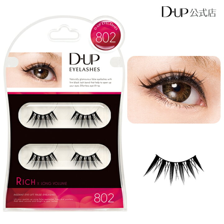 楽天市場 つけまつげ ディーアップ アイラッシュ Rich 802 盛れる ハーフつけま D Up D U P Dup ディーアップ オンラインショップ
