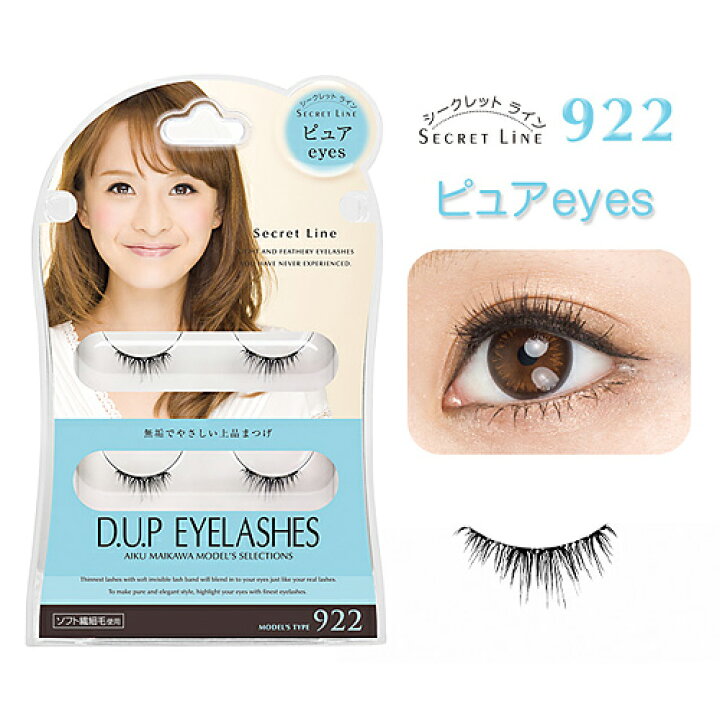 迅速な対応で商品をお届け致します D.U.P アイラッシュ シークレットライン 919 小悪魔eyes つけまつげ riosmauricio.com 迅速な対応で商品をお届け致します D.U.P アイラッシュ シークレットライン 919 小悪魔eyes つけまつげ riosmauricio.com