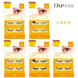 【D-UP公式】ディーアップ ラッシュエバー Lashever 201 / 202 / 203 / 204 / 205 [D-UP DUP つけまつげ]