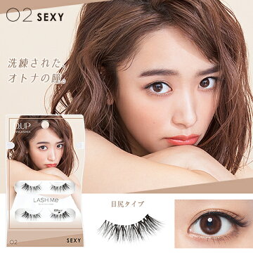 楽天市場 近藤千尋 つけまつげ ナチュラル ディーアップ アイラッシュ Lash Me ラッシュミー 01 Sweet 02 Sexy 03 Rich 04 Cool 05 Natural ちぴ ナチュラル D Up D U P Dup ディーアップ オンラインショップ 楽天市場 近藤千尋 つけまつげ ナチュラル ディーアップ アイラッシュ Lash Me ラッシュミー 01 Sweet 02 Sexy 03 Rich 04 Cool 05 Natural ちぴ ナチュラル D Up D U P Dup ディーアップ オンラインショップ