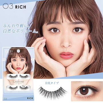 楽天市場 近藤千尋 つけまつげ ナチュラル ディーアップ アイラッシュ Lash Me ラッシュミー 01 Sweet 02 Sexy 03 Rich 04 Cool 05 Natural ちぴ ナチュラル D Up D U P Dup ディーアップ オンラインショップ 楽天市場 近藤千尋 つけまつげ ナチュラル ディーアップ アイラッシュ Lash Me ラッシュミー 01 Sweet 02 Sexy 03 Rich 04 Cool 05 Natural ちぴ ナチュラル D Up D U P Dup ディーアップ オンラインショップ