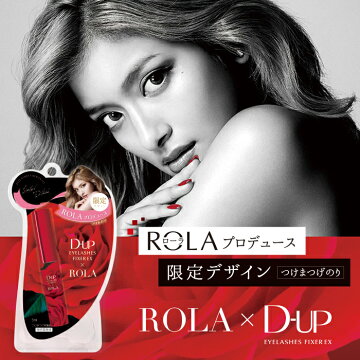 楽天市場 限定 ローラ つけまつげ 接着剤 ディーアップ アイラッシュフィクサーex 552 Rola2 超強力 つけまのり D Up Dup D U P ディーアップ オンラインショップ 楽天市場 限定 ローラ つけまつげ 接着剤 ディーアップ アイラッシュフィクサーex 552 Rola2 超強力 つけまのり D Up Dup D U P ディーアップ オンラインショップ