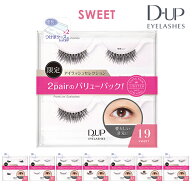 【D-UP公式】ケース付 ディーアップ アイラッシュ バリューパック ／ SWEET 12～19 ／ ナチュラル キュー…
