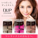 アイライナー／ディーアップ シルキー リキッド アイライナーWP 漆黒ブラック／ブラウンブラック／ナチュラルブラウン【ウォータープルーフ 速乾 美容液成分／落ち... ランキングお取り寄せ