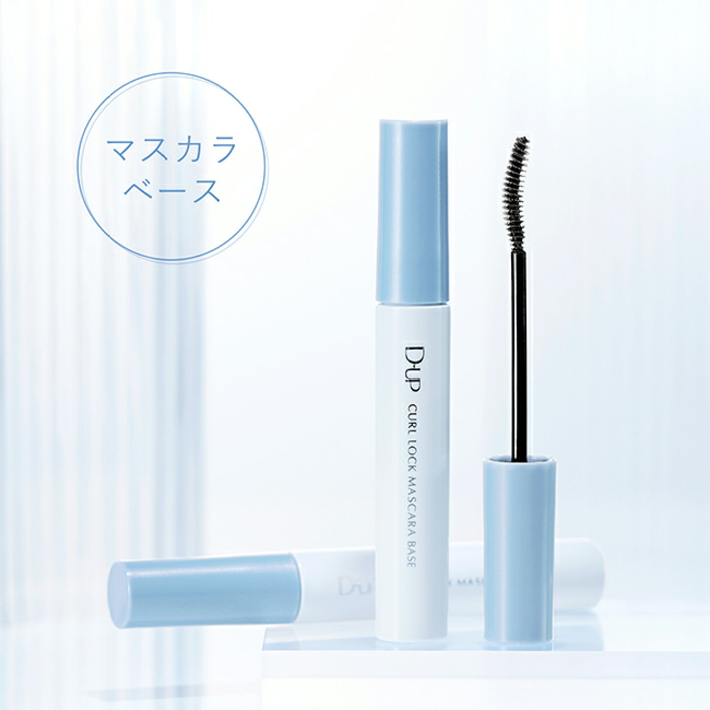 楽天市場 | ディーアップ オンラインショップ - コスメブランド 