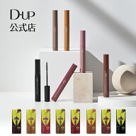 【D-UP公式】ディーアップ パーフェクトエクステンション マスカラ for カール [ウォータープルーフ お湯…