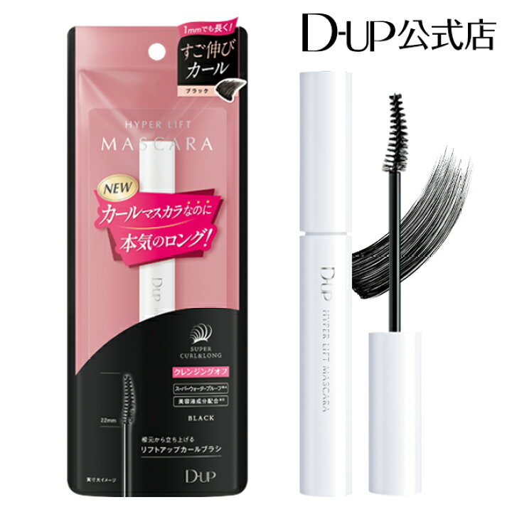 楽天市場】【10/1 新発売】【D-UP公式】ディーアップ ハイパーリフト 