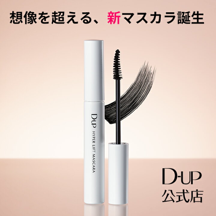 楽天市場】【10/1 新発売】【D-UP公式】ディーアップ ハイパーリフト 