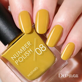 NUMBER POLISH 08 Mustard / ナンバーポリッシュ / マニキュア ペディキュア 速乾 平筆 かわいい