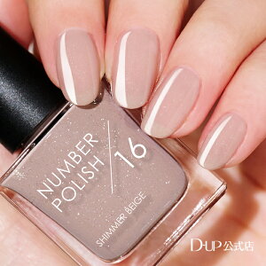 �i���o�[�|���b�V�� 16 Shimmer Beige / �I�[���C�������l�C�� / NUMBER POLISH / �}�j�L���A �y�f�B�L���A / �p�[�� ���� �V�A�[ ���� ���M �d�� �I�t�B�X ���킢��