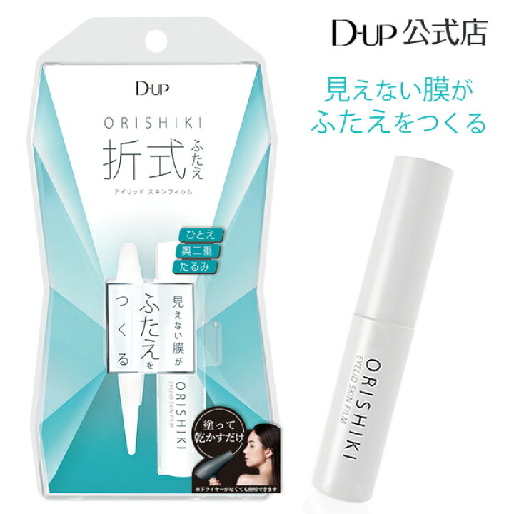 楽天市場】【D-UP公式】オリシキ アイリッドスキンフィルム (ふたえ/二 
