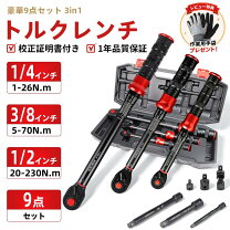 楽天市場】トルクレンチ 3本の通販
