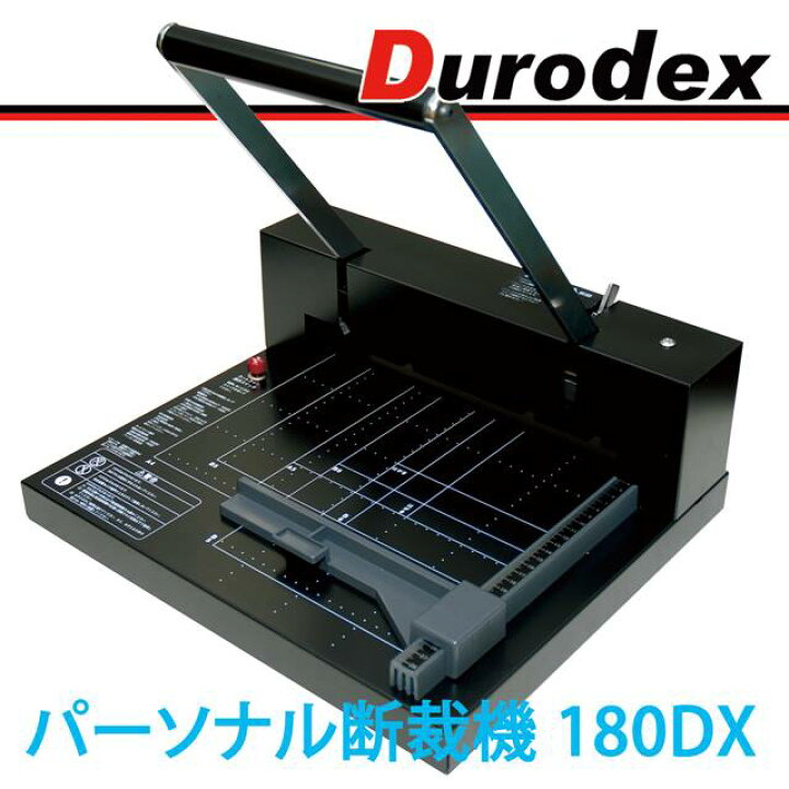 楽天市場】パーソナル断裁機180DX＜自炊に最適・折りたたみ可能  