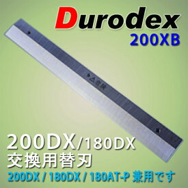 パーソナル断裁機200DX/180DX/180AT-P兼用 替え刃