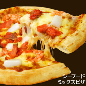 シーフードミックスピザ パーティー 記念日 誕生日 冷凍