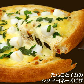 たらことイカのシソマヨネーズピザ パーティー 記念日 誕生日 冷凍