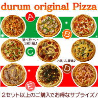 【送料無料】ピザセット イタリアン レストラン 直送ピザ ナポリピザ ピッツァ パーティー 記念日 誕生日…