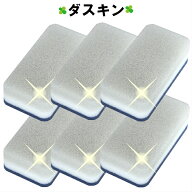 ダスキン 台所用スポンジ【グレー 個包装 6個セット】ハードタイプ 抗菌タイプ 送料無料 モノトーン 個装…
