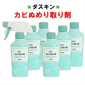 ダスキン カビぬめり取り剤 6本 スプレー 1本付【かび取り剤 カビ取り剤 カビ カビ除去】