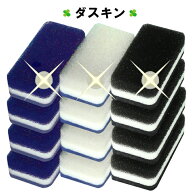 ダスキン 台所用スポンジ【モノトーン 12個セット】ハードタイプ 抗菌タイプ 3個セットx4　ネイビー グレ…
