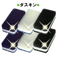 ダスキン 台所用スポンジ【モノトーン 6個セット】ハードタイプ 抗菌タイプ 送料無料 ネイビー グレー ブ…