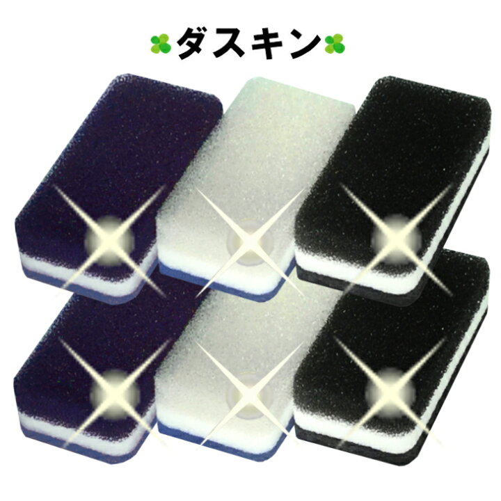 楽天市場 ダスキン 台所用スポンジ モノトーン 6個セット 抗菌タイプ 送料無料 キッチンスポンジ ポイント消化 送料込 かわいい きれい おしゃれ ポイントアップ ダスぴゅあ