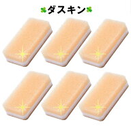 ダスキン 台所用スポンジ【ベージュ 個包装 6個セット】 ソフトタイプ 個装 抗菌タイプ 送料無料 送料込