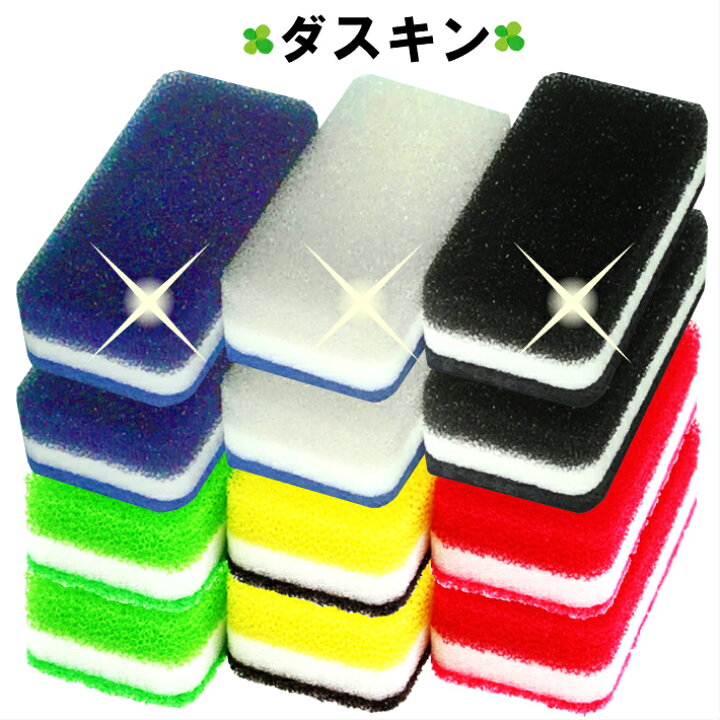 楽天市場 ダスキン 台所用スポンジ モノトーン ビタミンカラー 12個セット 抗菌タイプ 6色 送料無料 キッチンスポンジ カラフル おしゃれ かわいい きれい ダスぴゅあ